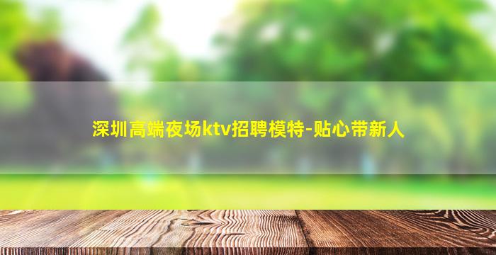 包头夜总会招聘